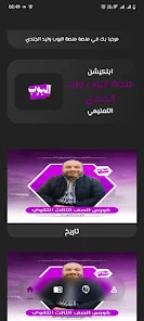 صورة التطبيق 4